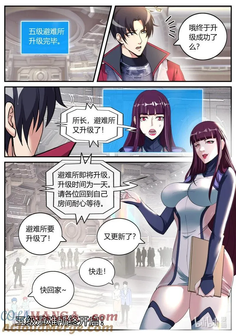 333 修罗场7