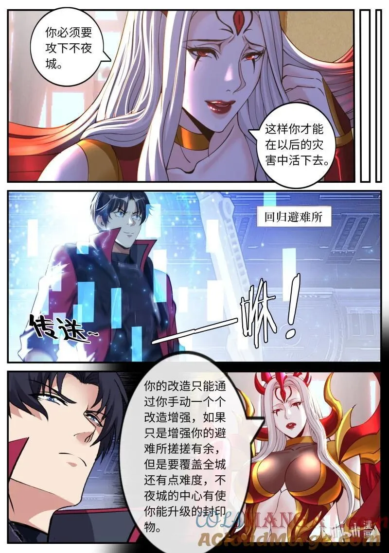 387 病毒先来5