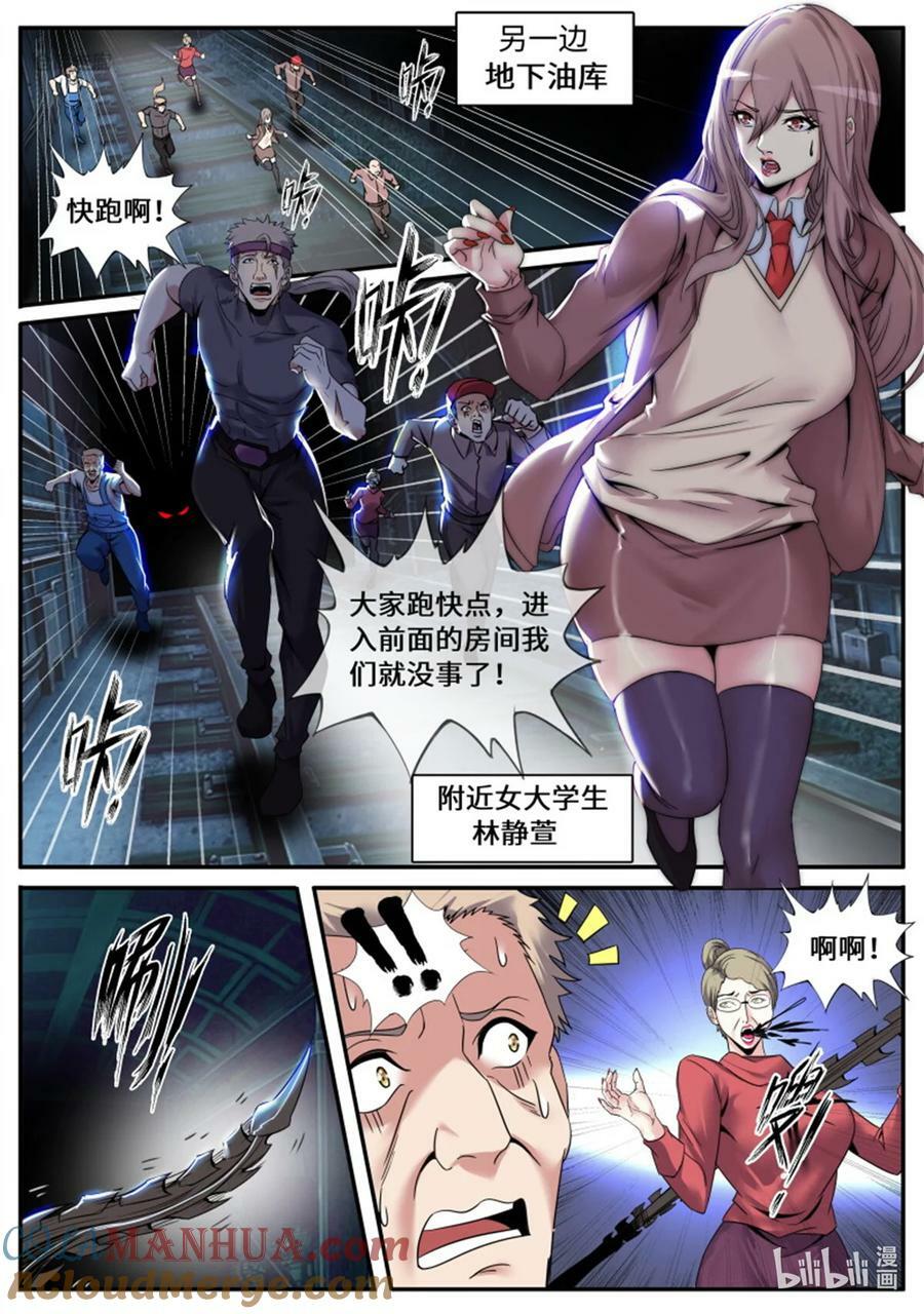 第246话 女大学生5