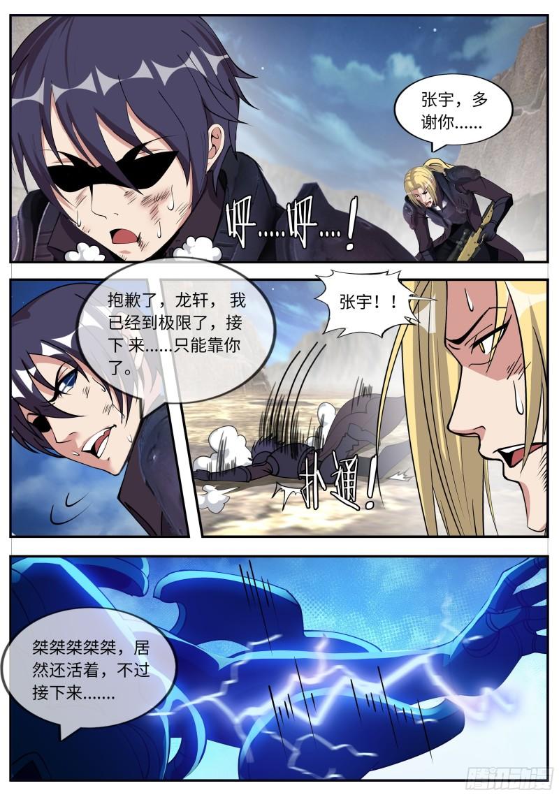 生物铠甲8