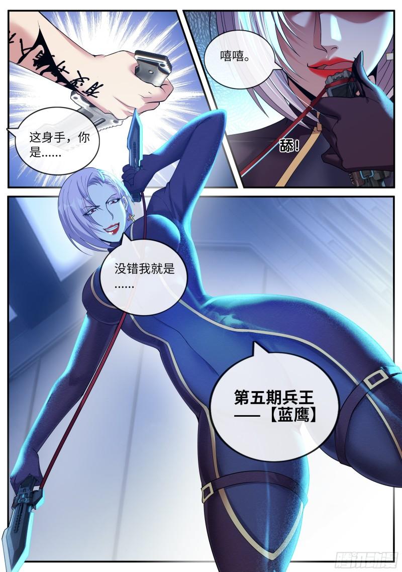 兵王15