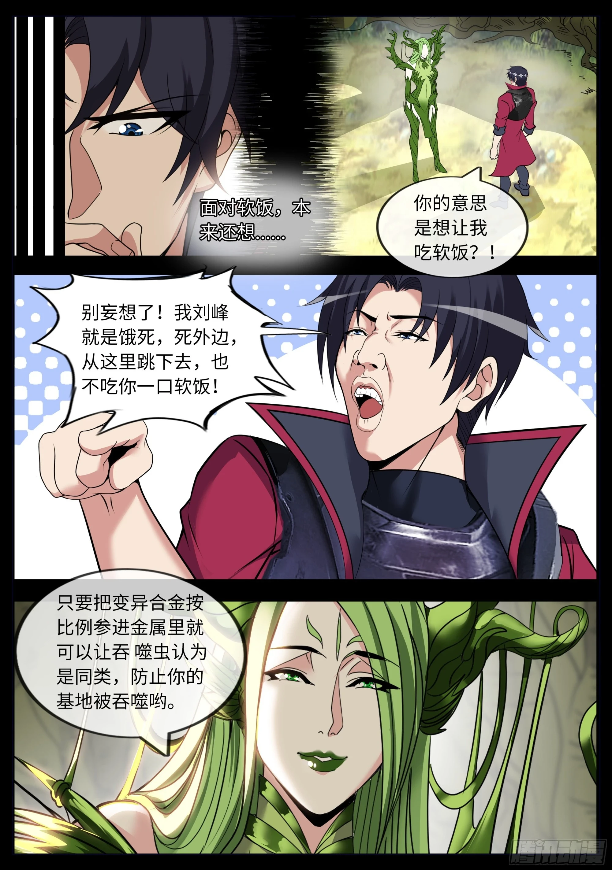 啊~真香！4