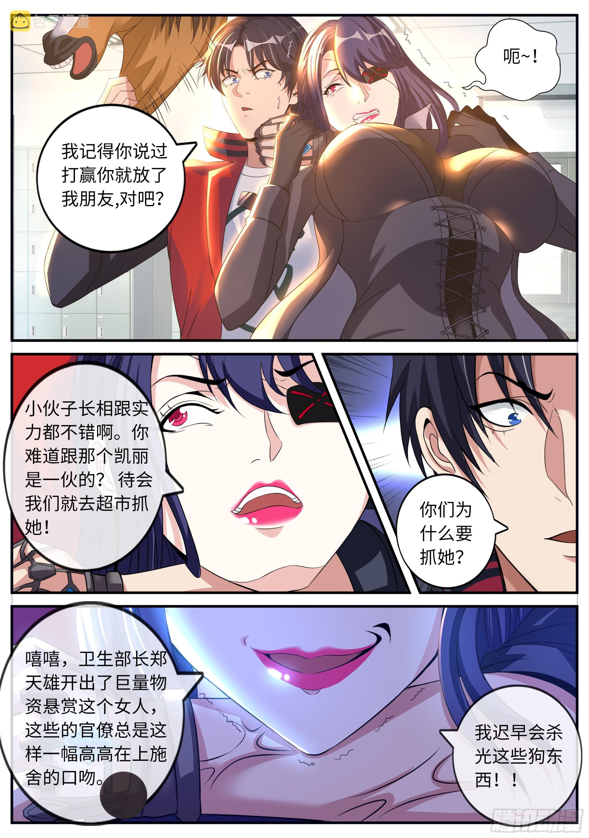 新的突变丧尸！10