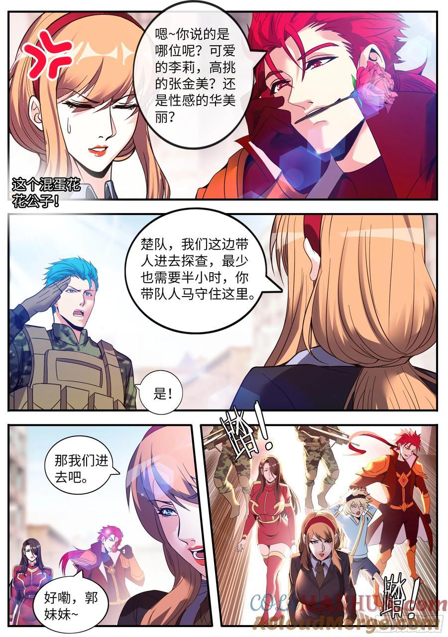 259 鬼啊！3