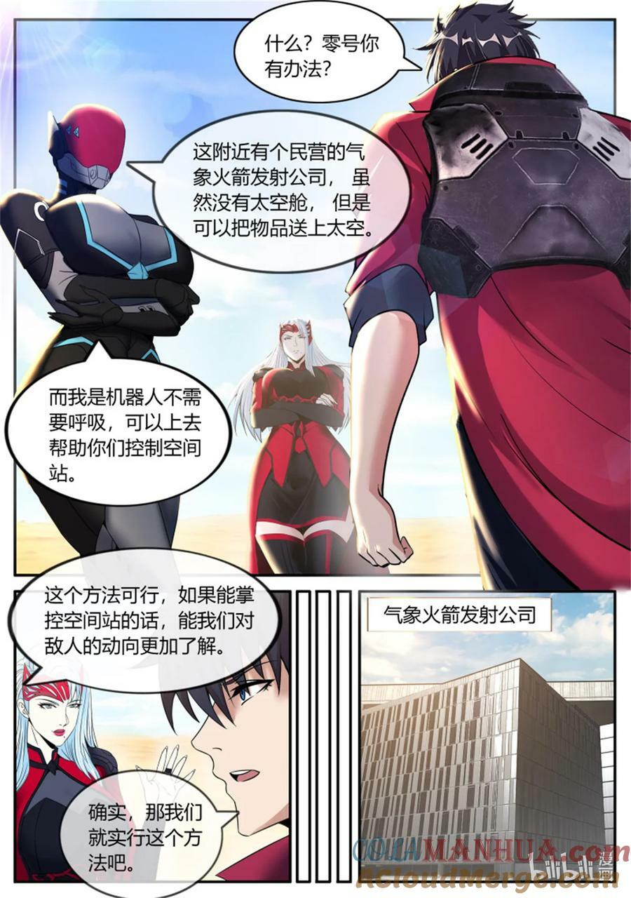 第251话 安全到家4