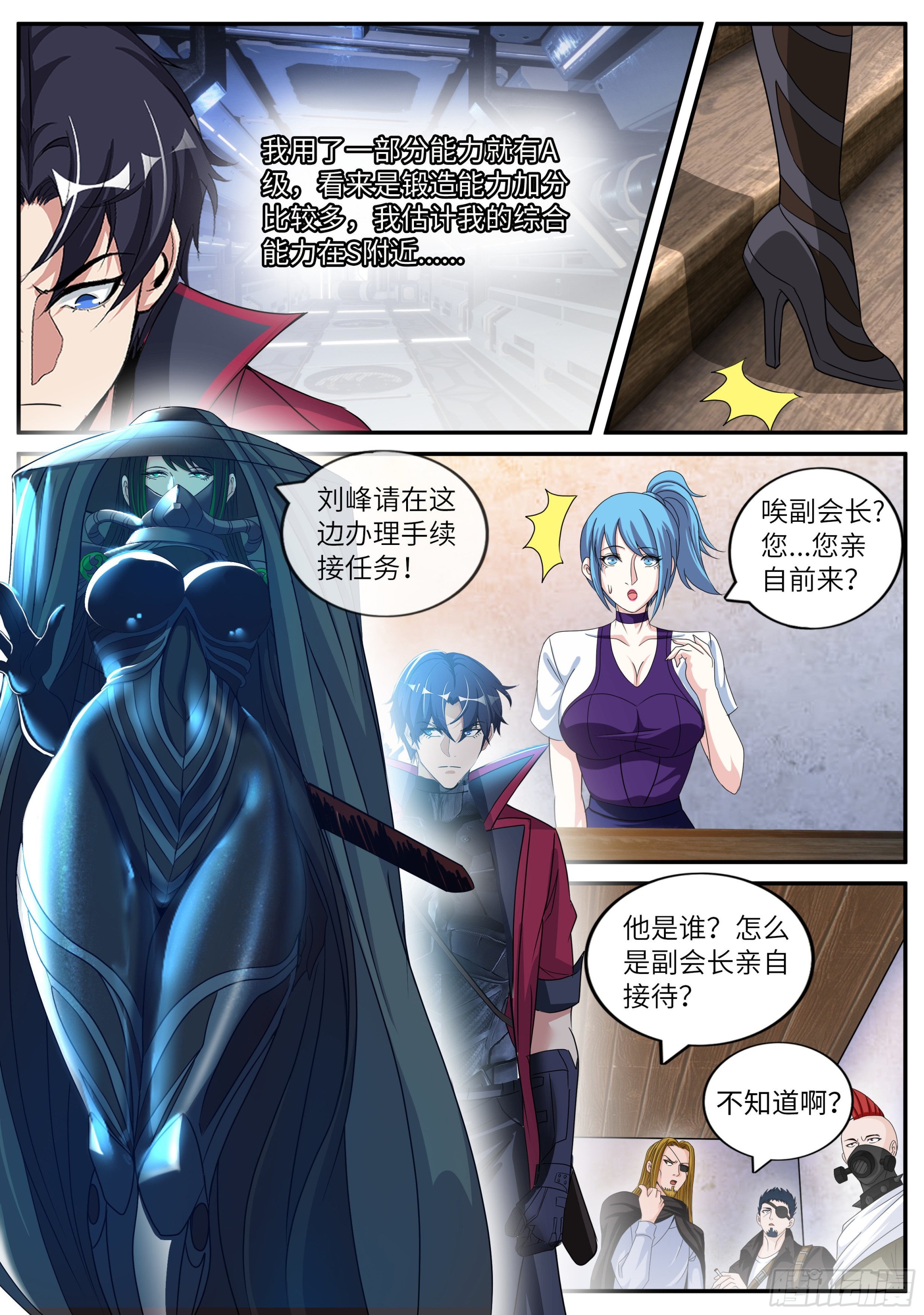 A级变异者10