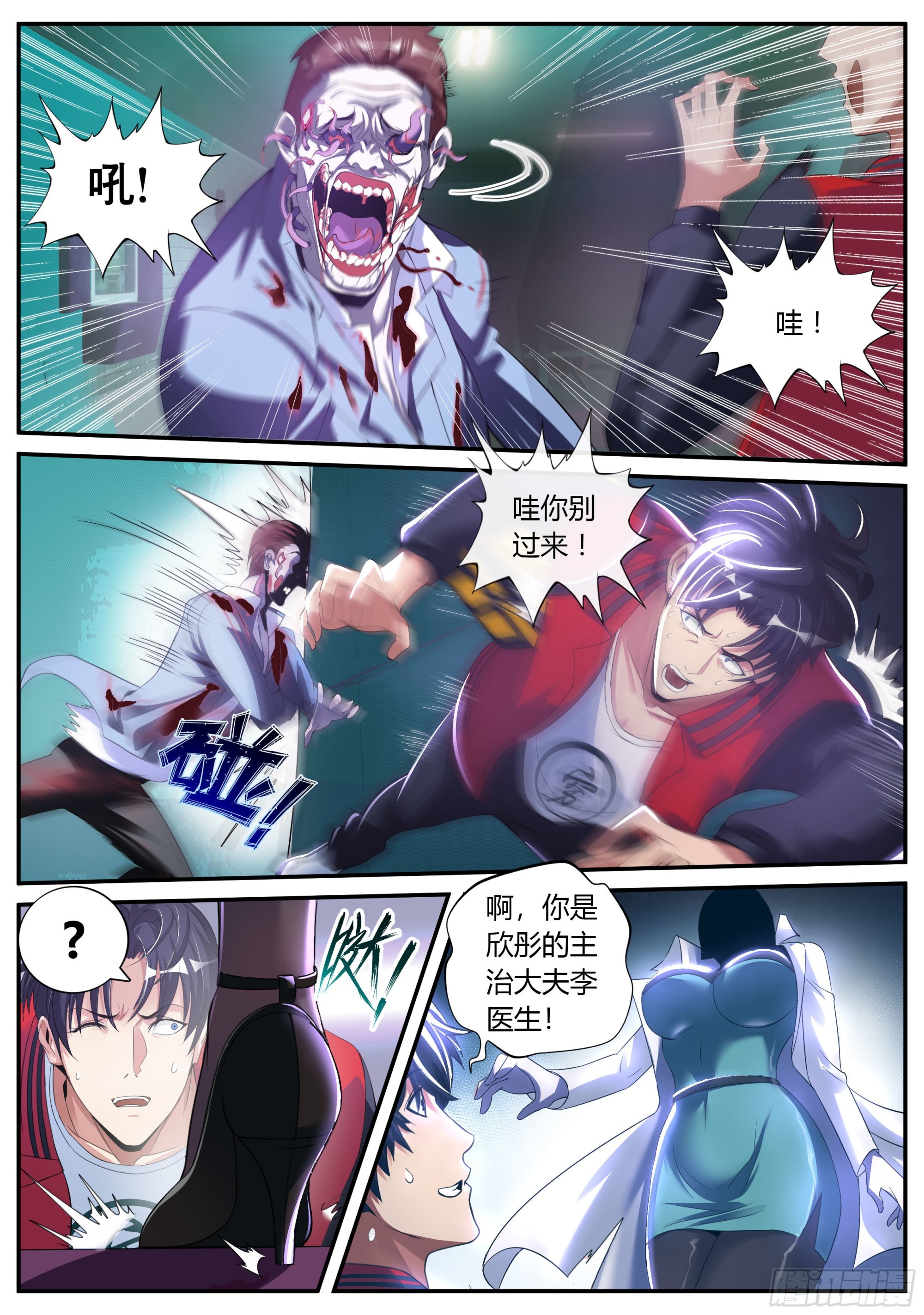 改造系统~启动！22