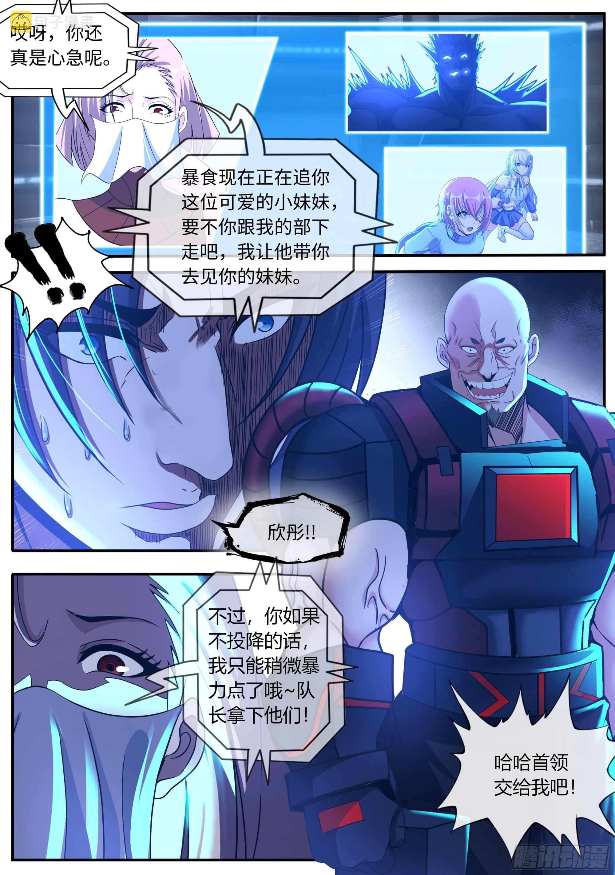 七宗罪9