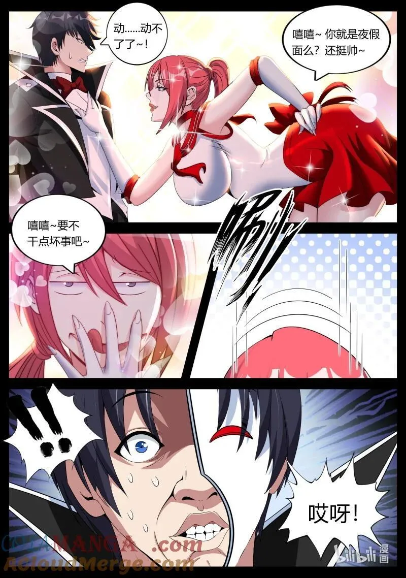 332 正义逮捕！8