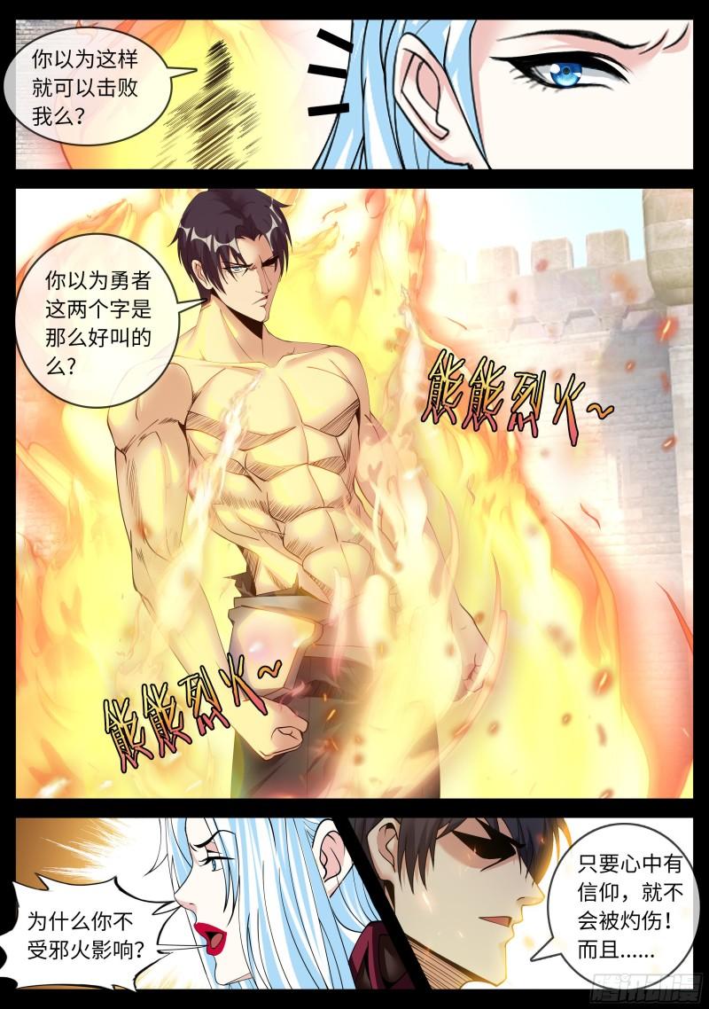 恶魔城12