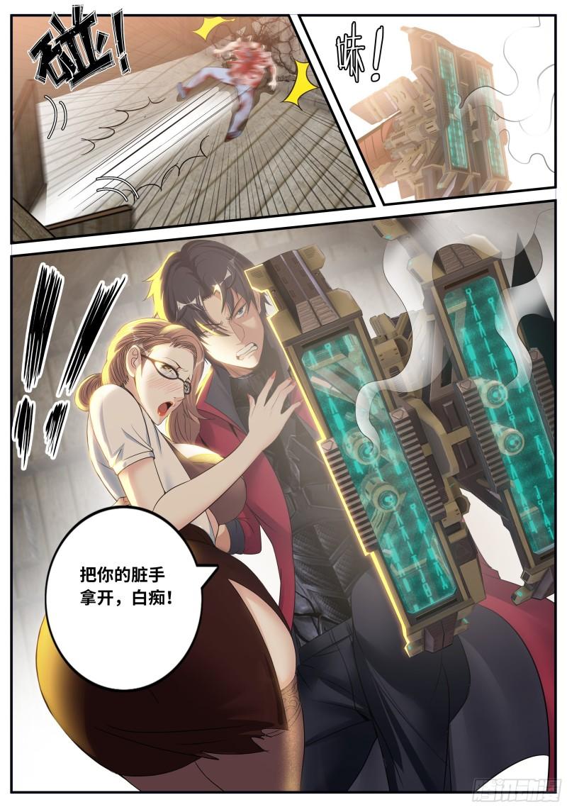 感染3