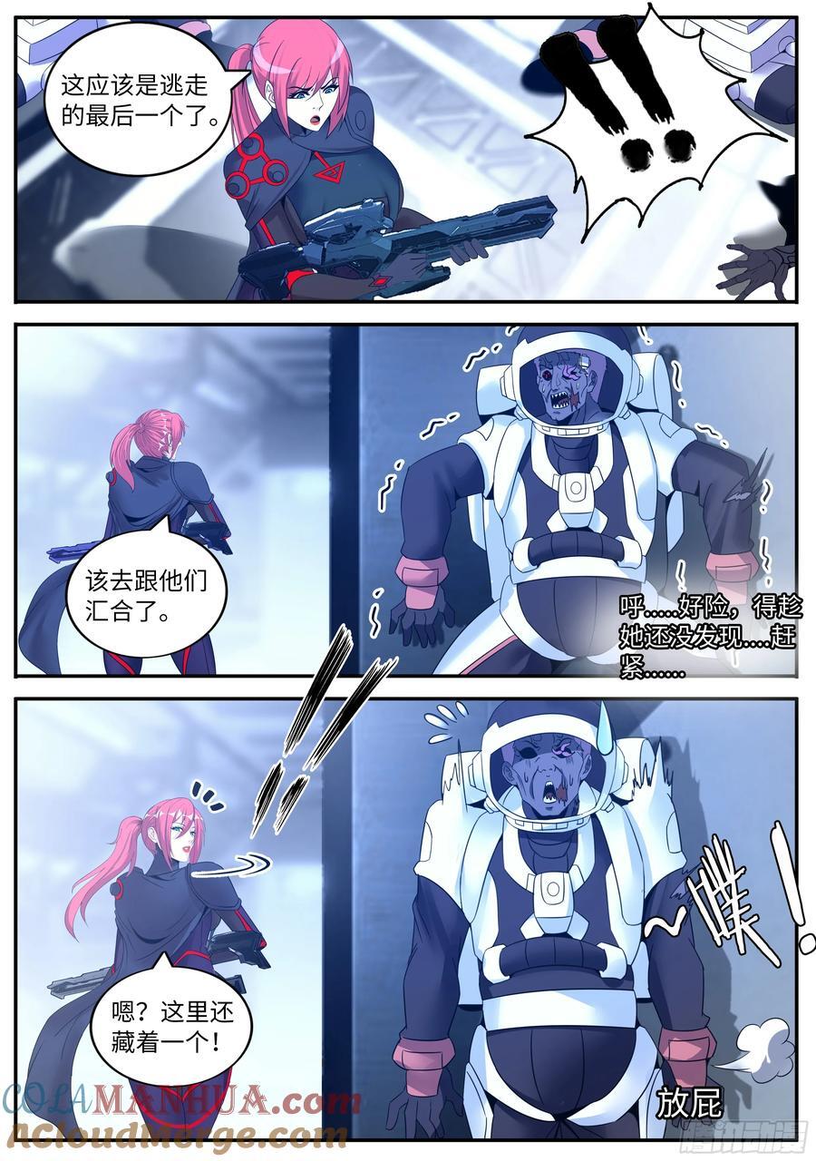 256 占领7