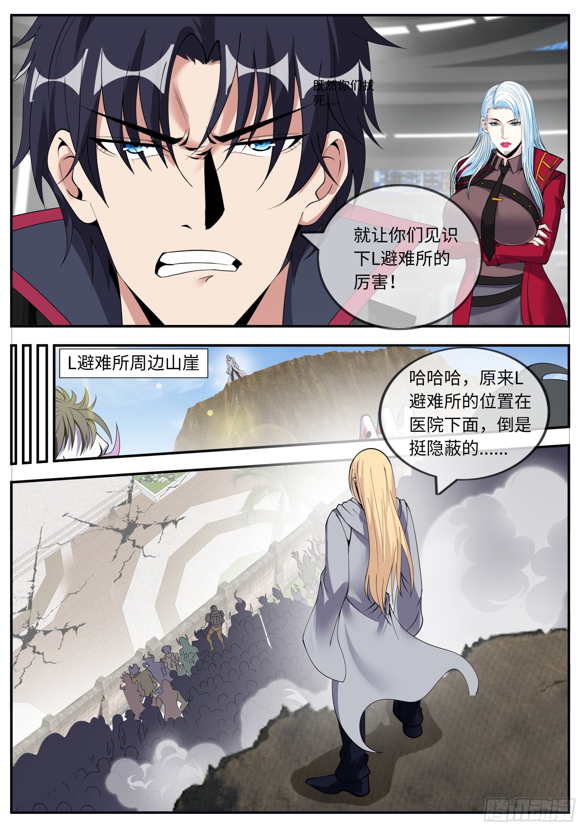 敌人来袭4
