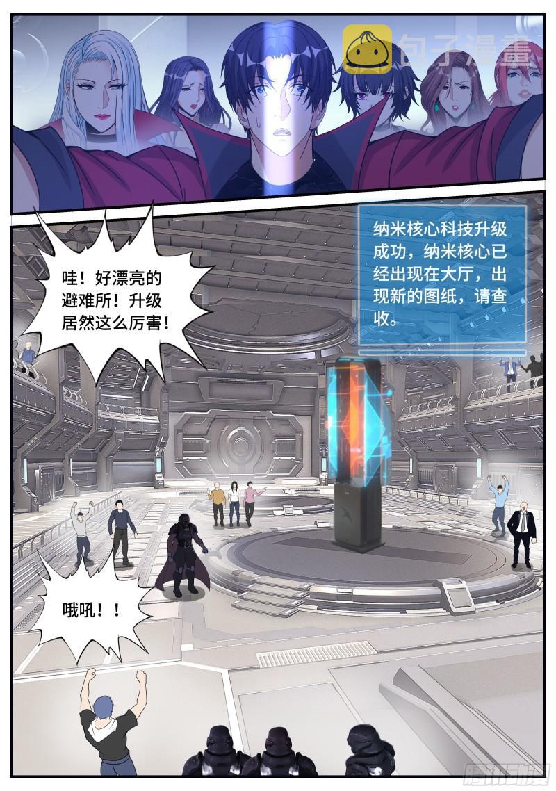 升级8