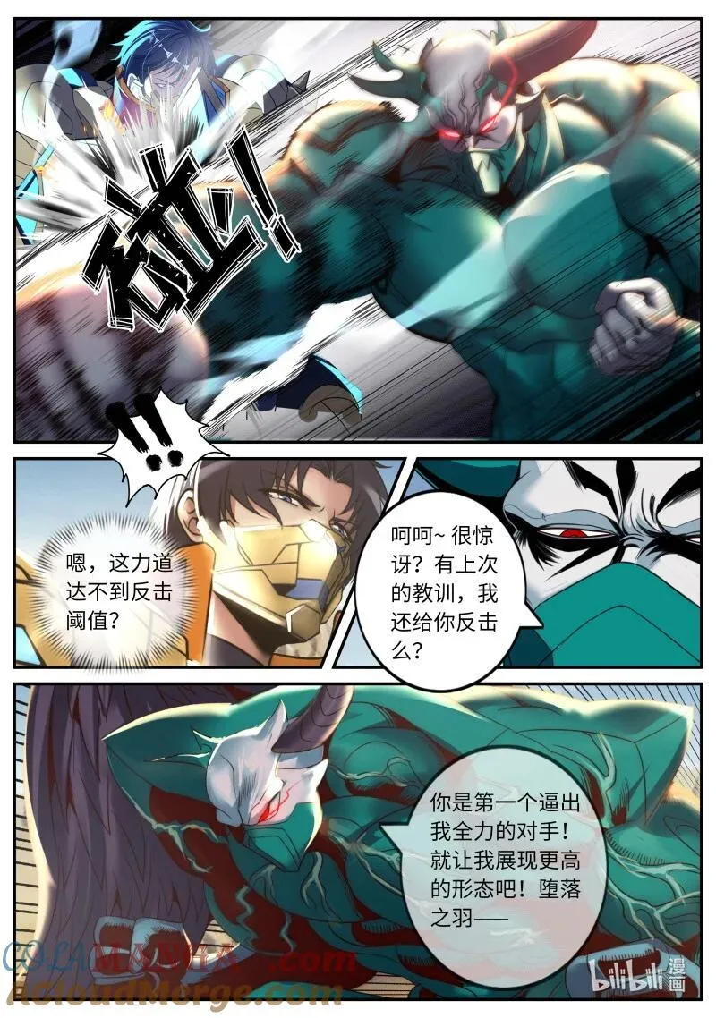 340 堕落之刃10