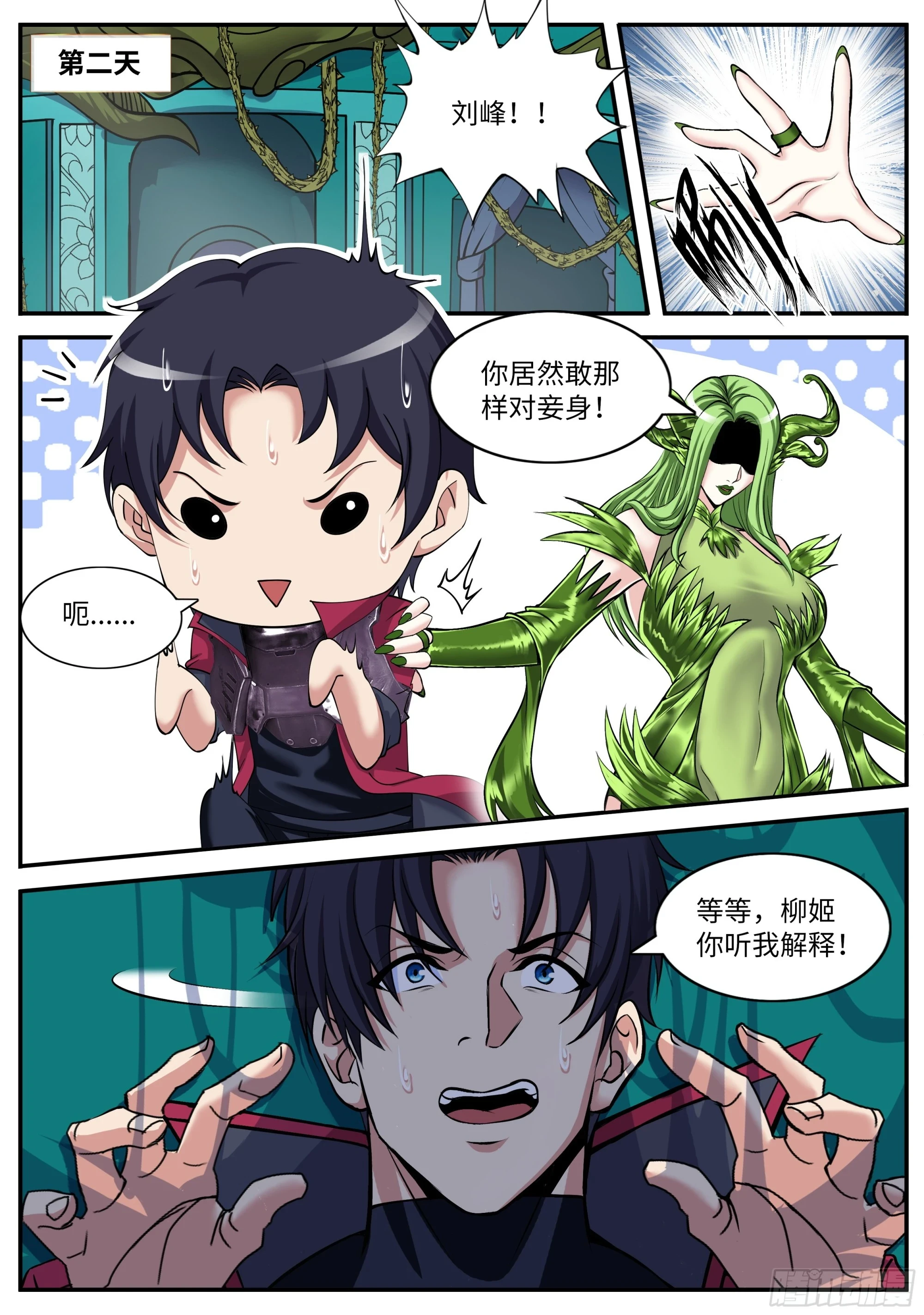 戒“导”2