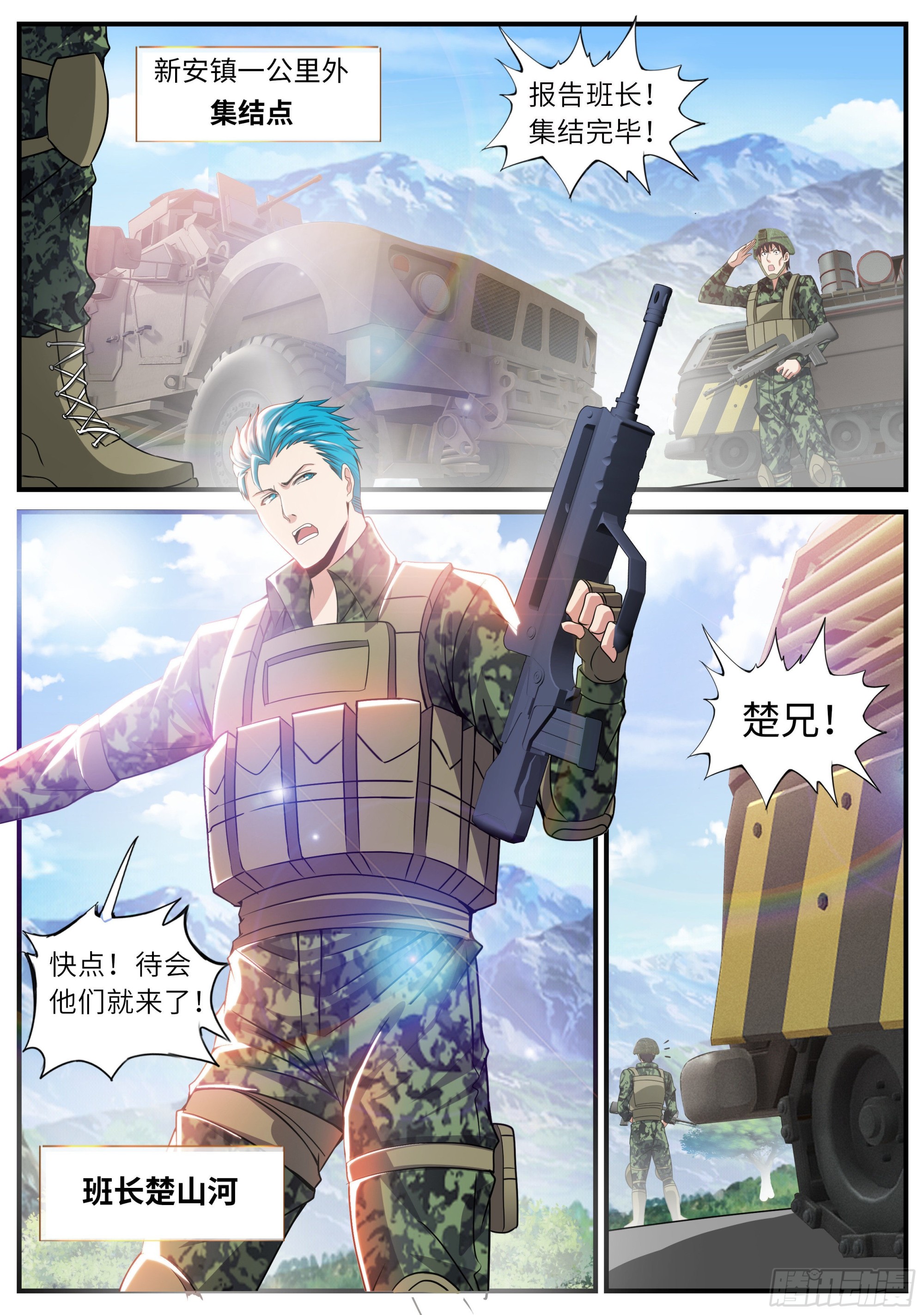 进入新安镇！1