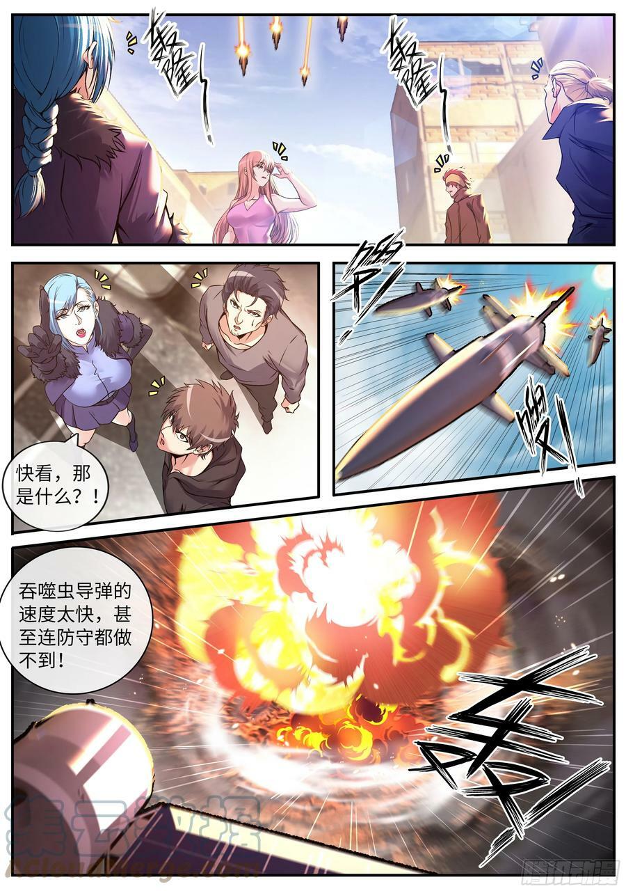 砸场子2