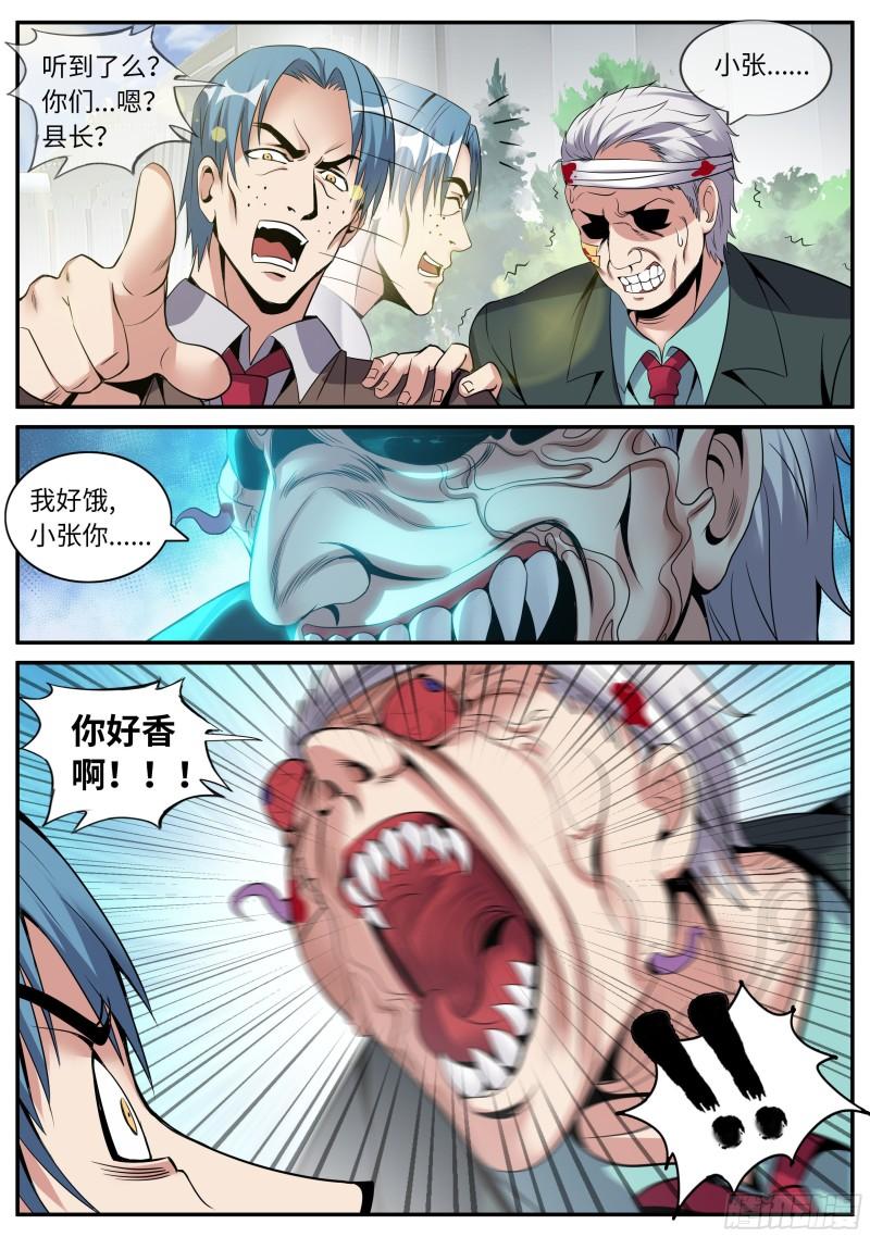 声名远扬4