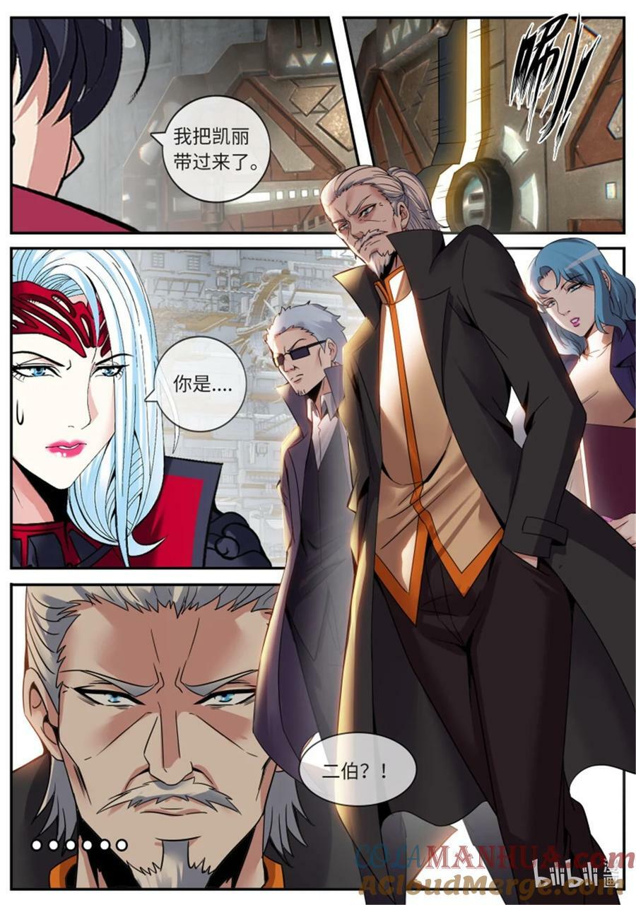 第239话 自爆12