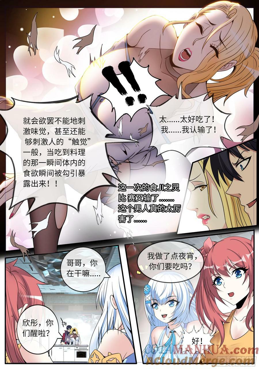 252 天灾装甲6