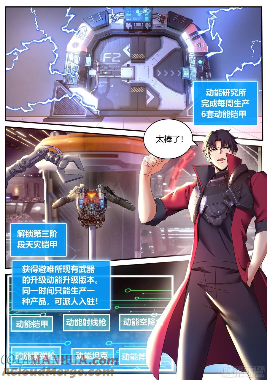 268 禁卫军8