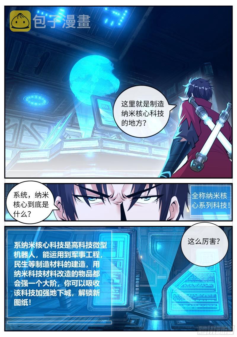 纳米核心科技13