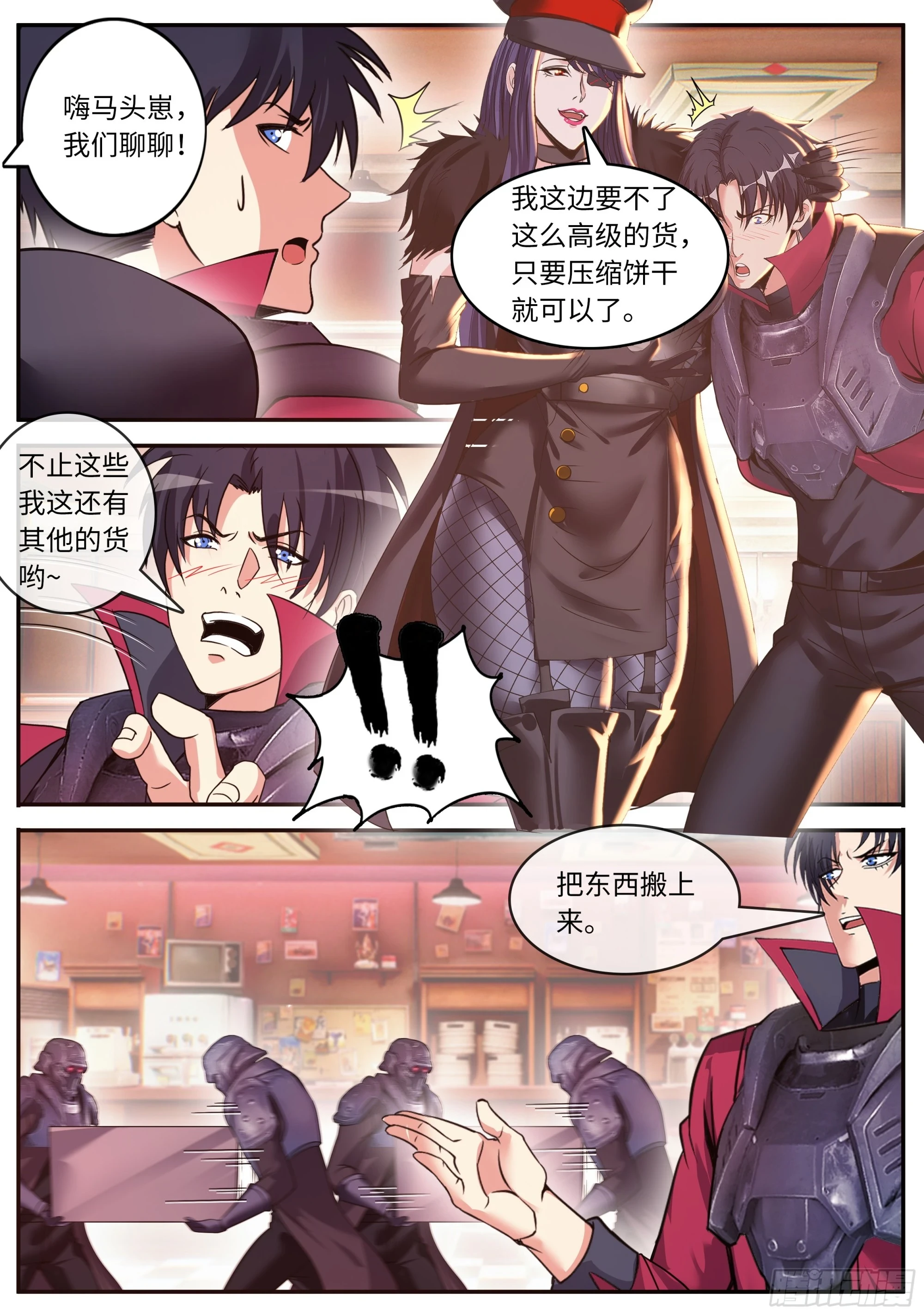 枪和粮食9