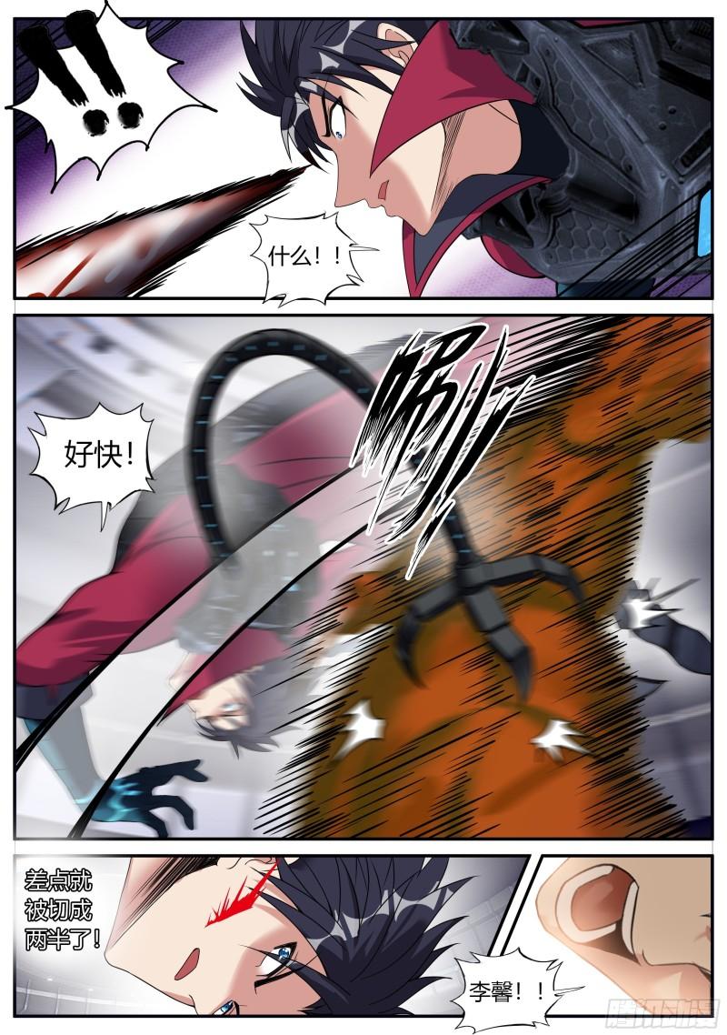 等离子电棍9