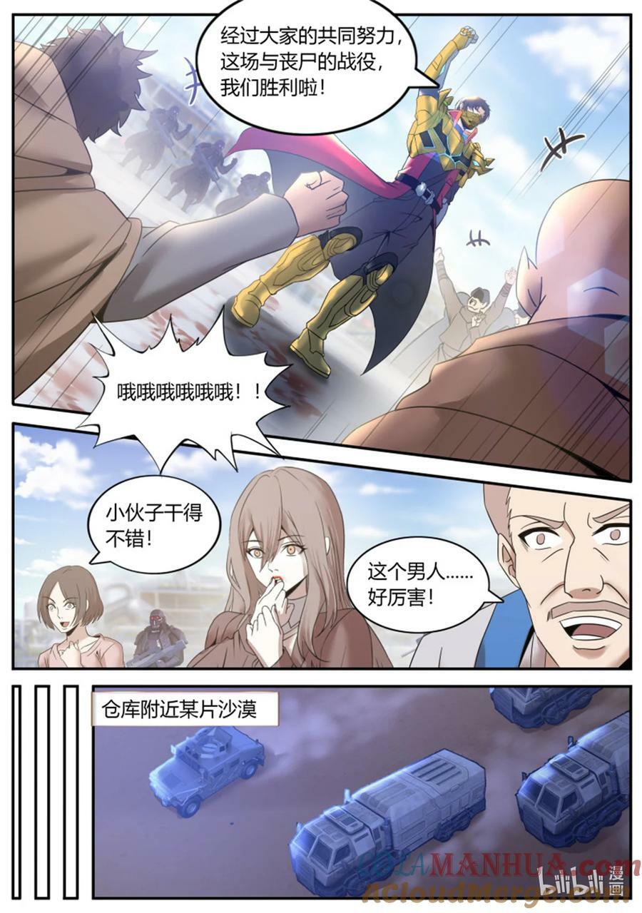 第250话 新铠甲8