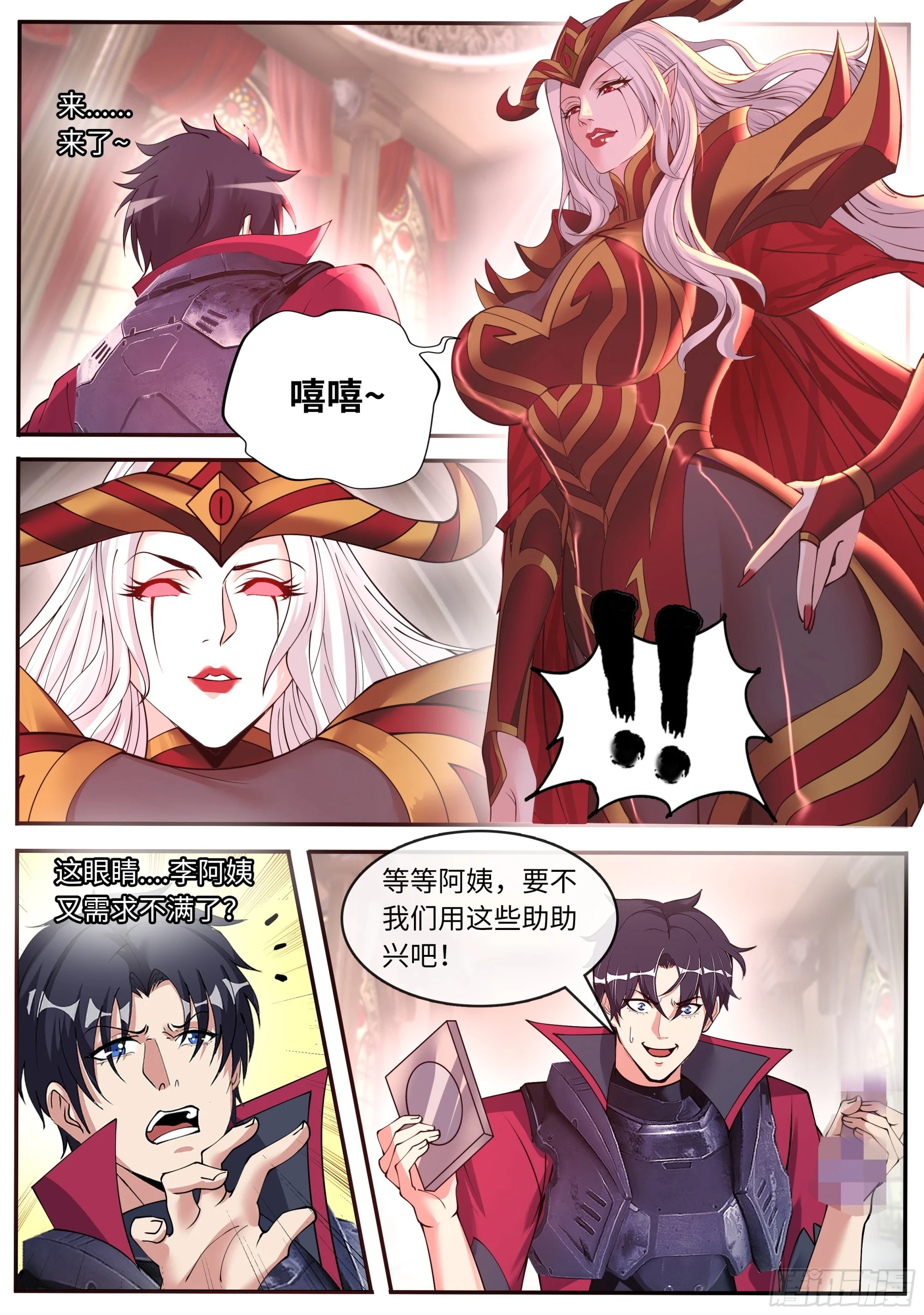 啊~真香！10