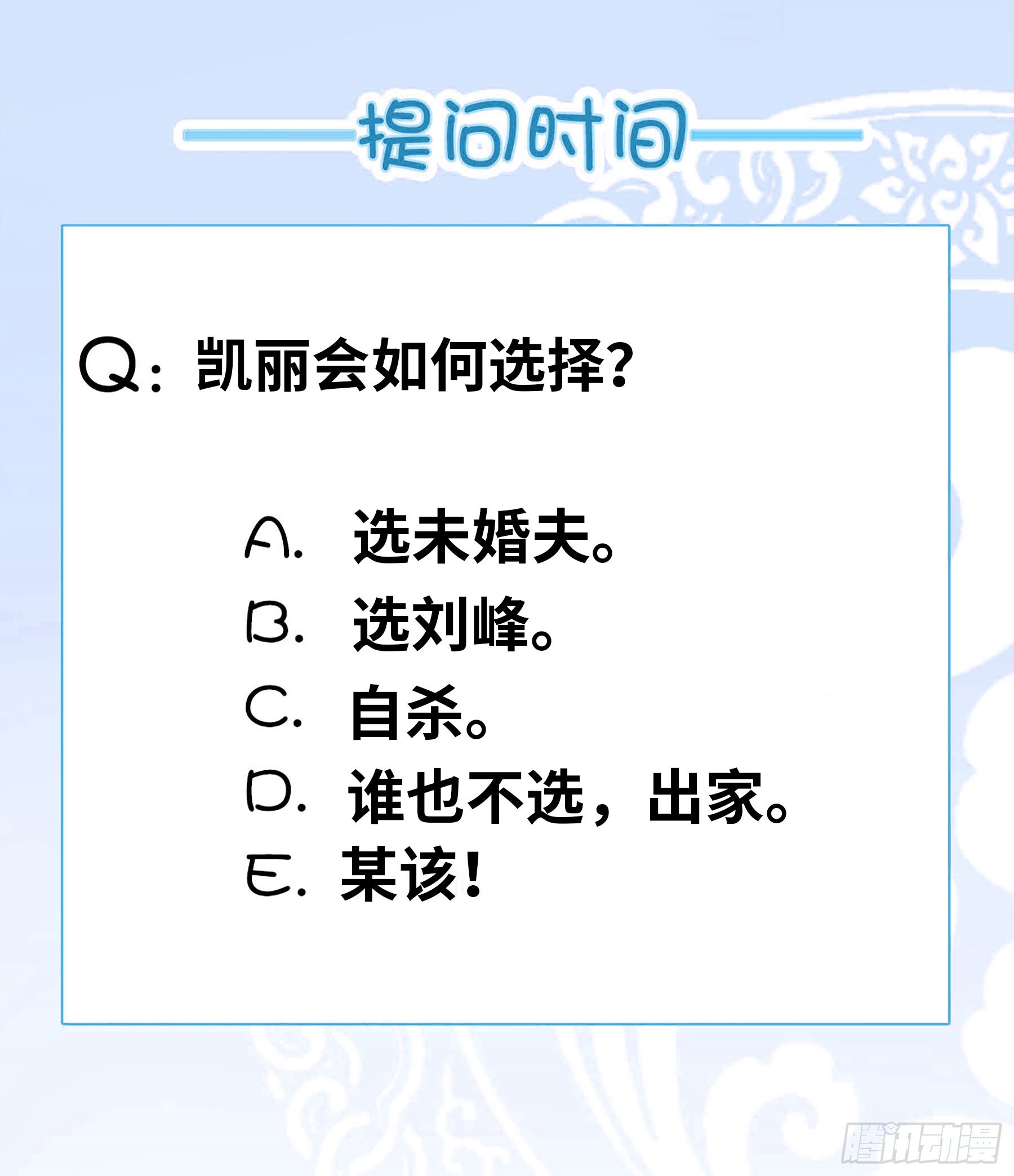 抢婚计划！11