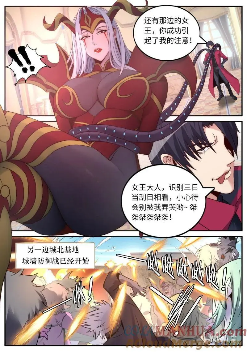 296 结盟13