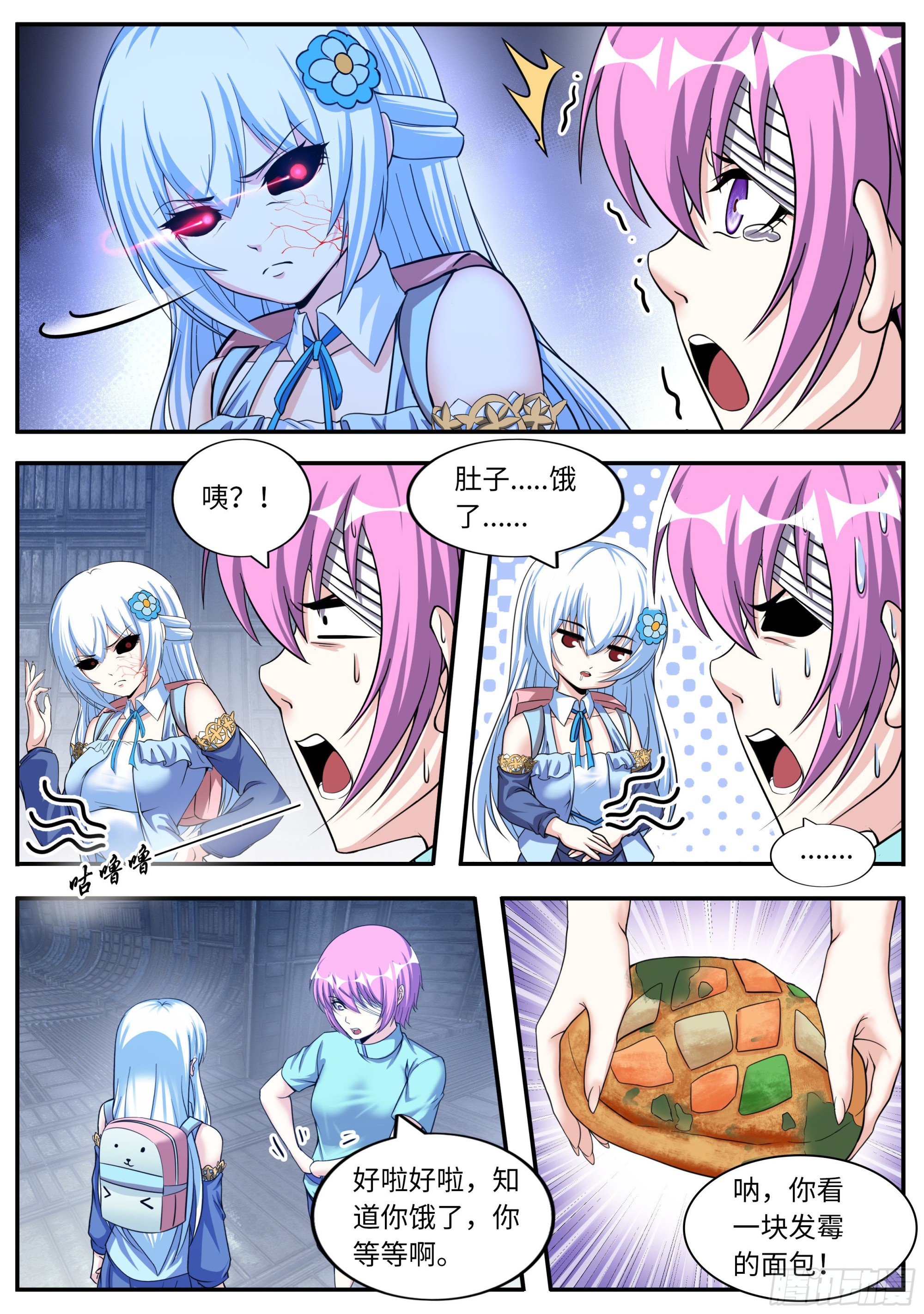 暴食7