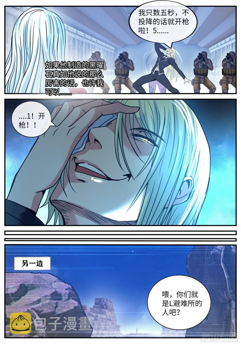 弑神装甲100%8