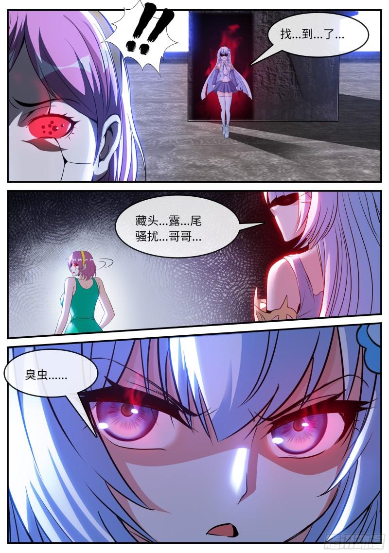 醋意10