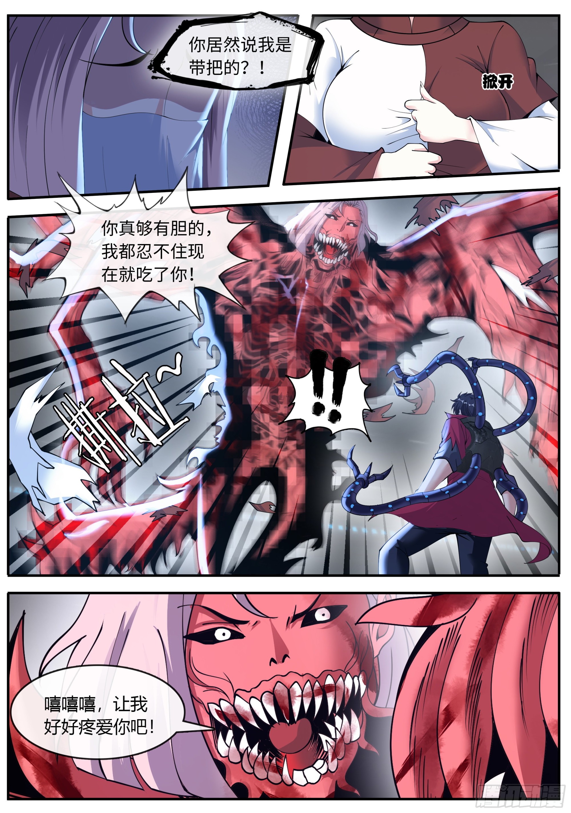 再生10