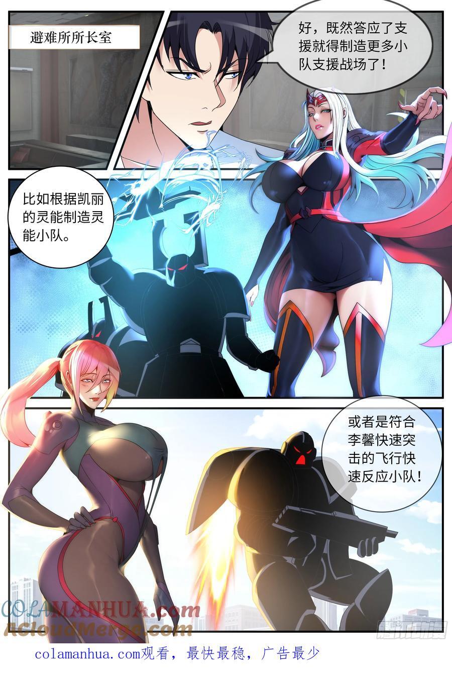 273 狠狠改造女武神苏雯11