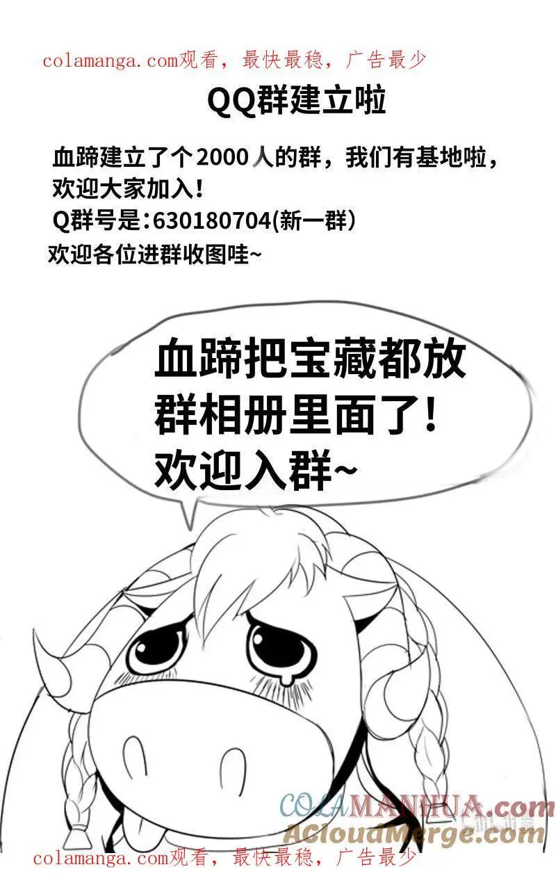300 新群通知~0