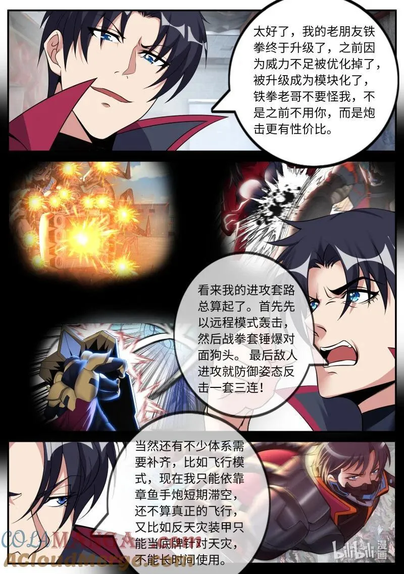333 修罗场10