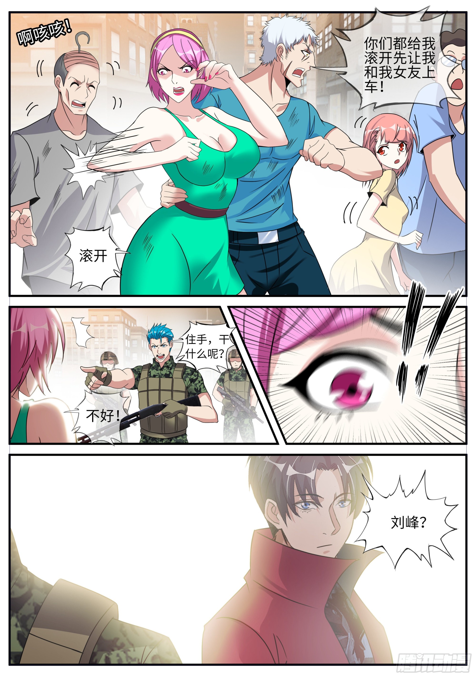 救人5
