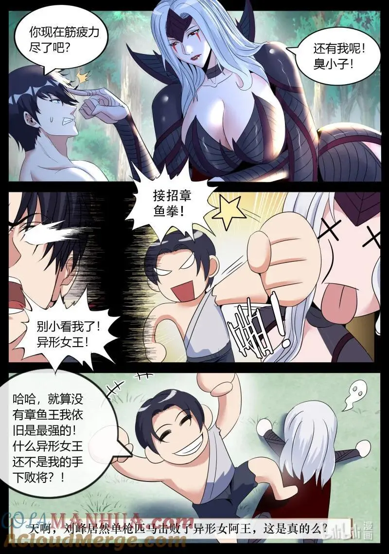 297 异形女王8