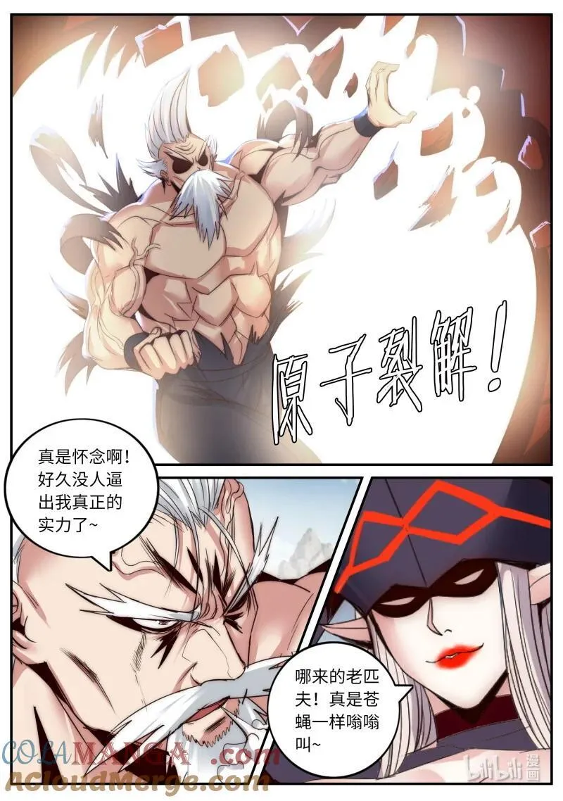340 堕落之刃3