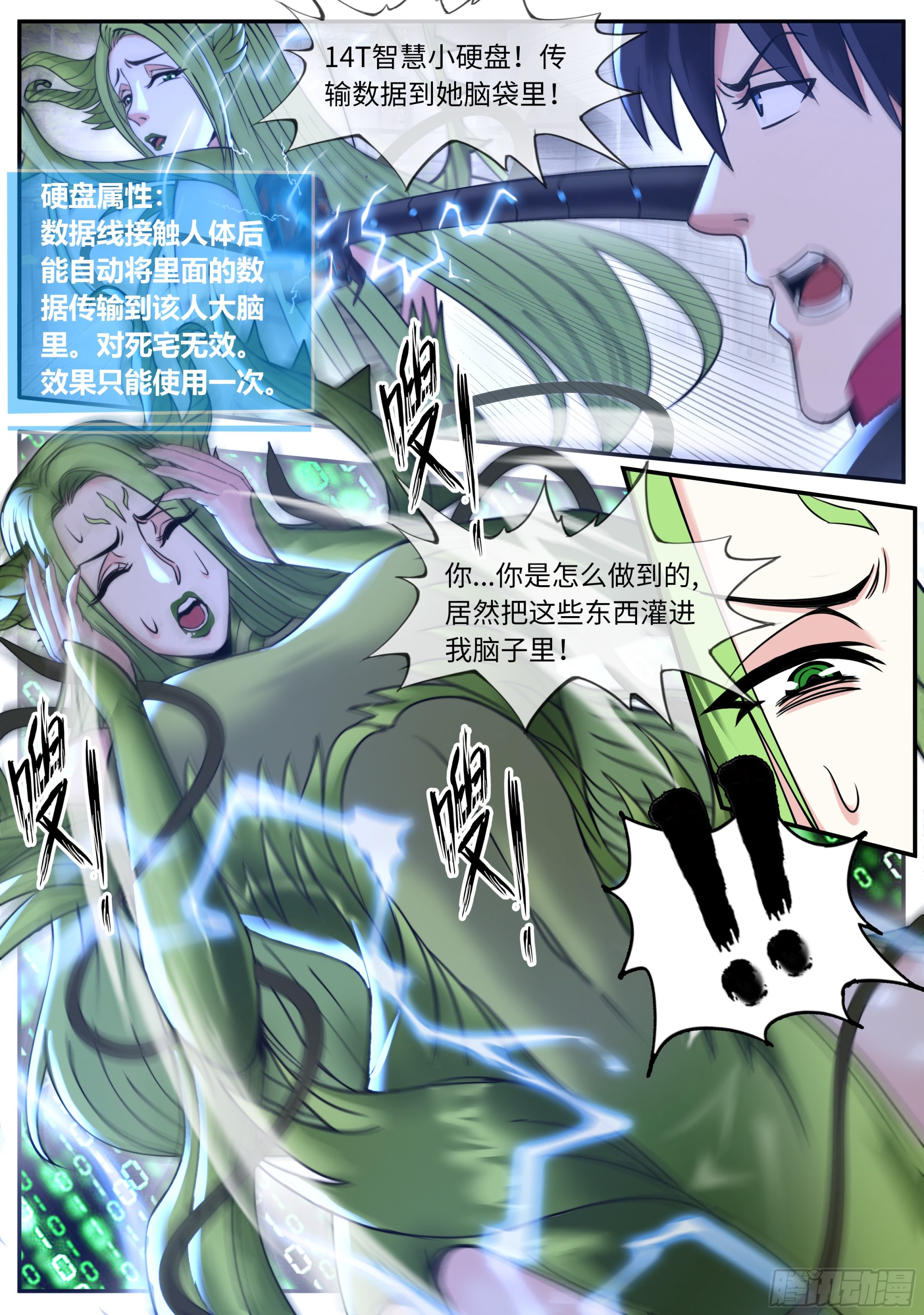 黑化1