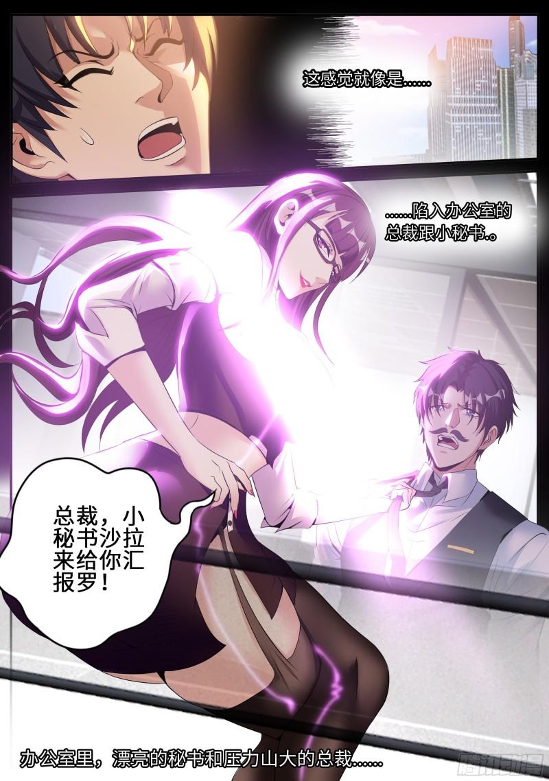 梦游开始12