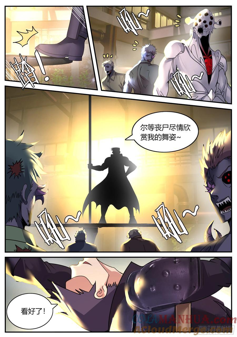 262 偷袭！4