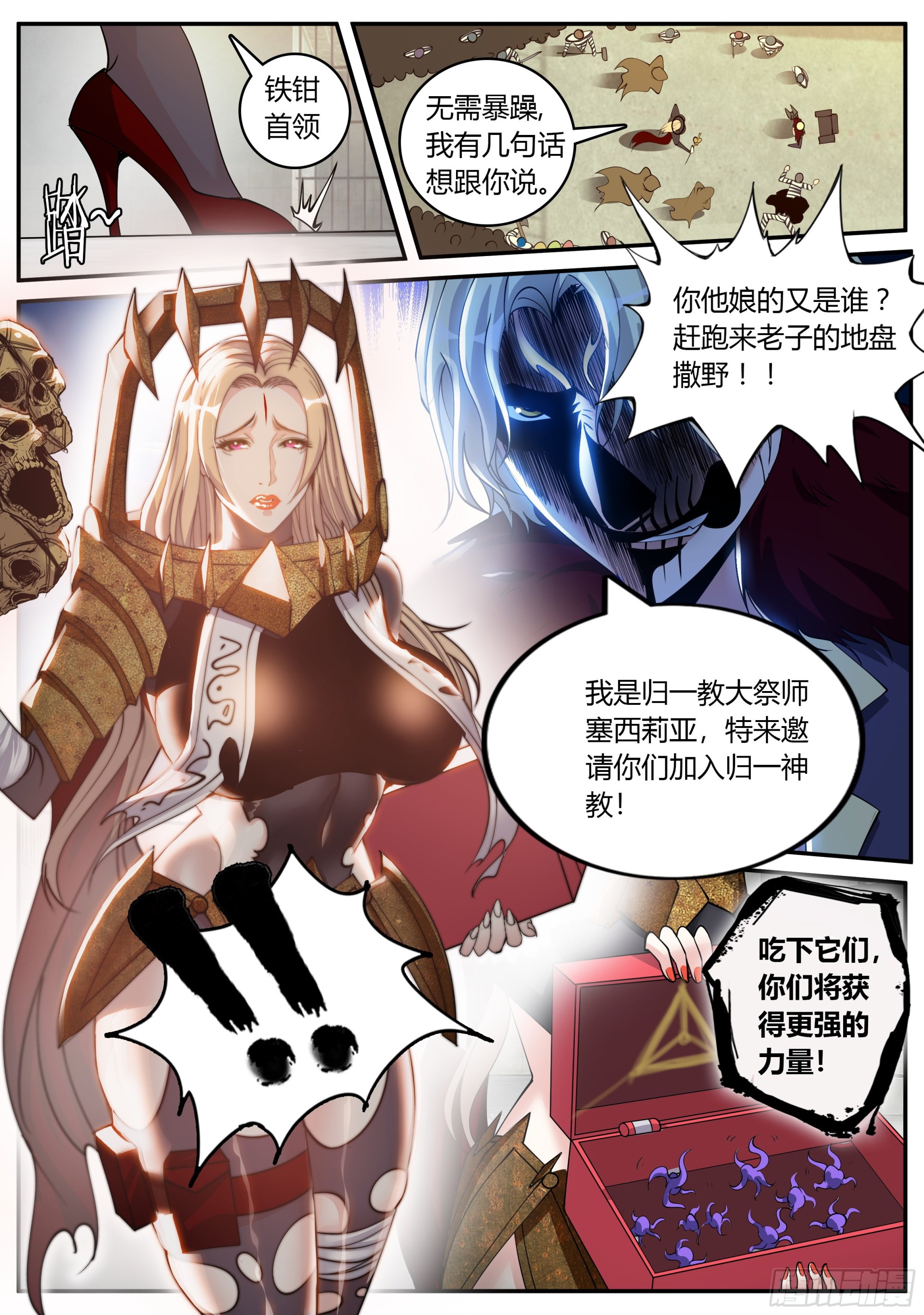 归一教！9