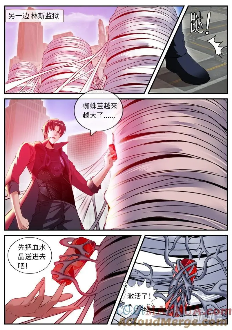 301 半神8