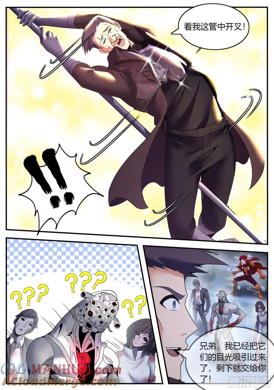 262 偷袭！5