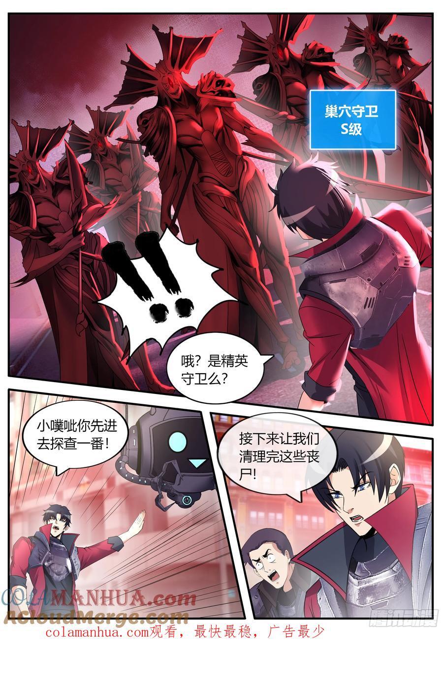 259 鬼啊！13
